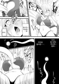 [Miira] Yoso no Ko Skeb Manga [Korean] page 5