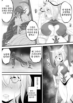 [Miira] Yoso no Ko Skeb Manga [Korean] page 6