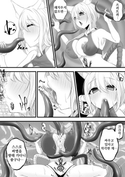 [Miira] Yoso no Ko Skeb Manga [Korean] page 7