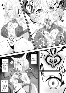 [Miira] Yoso no Ko Skeb Manga [Korean] page 8