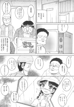(C74) [MULTI VITAMIN (Tako Kuboh)] Michikusa Youkan page 10