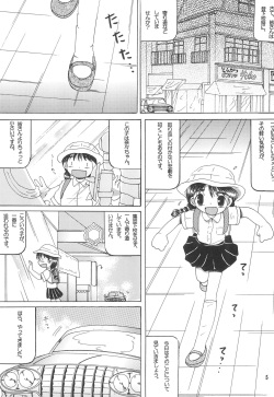 (C74) [MULTI VITAMIN (Tako Kuboh)] Michikusa Youkan page 7