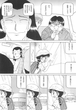 (C74) [MULTI VITAMIN (Tako Kuboh)] Michikusa Youkan page 8