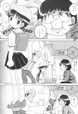 (C74) [MULTI VITAMIN (Tako Kuboh)] Michikusa Youkan page 9