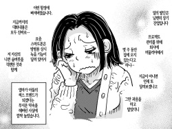 [Junk Center Kameyoko Bldg (Junk Kameyoko)] Hajimete no Kinshinsoukan. Musuko to no Shoya ni Hebereke de Idonda Okaa-san no Hanashi | 첫 근친상간 - 아들과의 처음에 고주망태로 도전한 엄마의 이야기[Korean][팀 숙녀] page 8