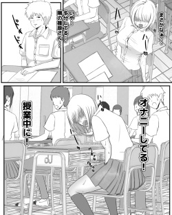 [Pinochika] Koushuu Benjo Fuketsu Onani 2 page 2