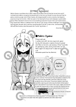 [Nobotchi Seisakusho (Nagumo Ryuuichi)] Oyama Mahiro no Mesuochi Haramase Shussan Jikken! (Onii-chan wa Oshimai!) [English] {Nerdy Shrimp} [Digital] page 3