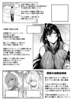[Suiren no Yado (Asakawa)] Natsu no Yari Naoshi 5 -Natsu to Inaka to Osananajimi no Haha- | 여름의 재시작 5 -여름과 시골과 소꿉친구의 엄마- [Korean] page 2