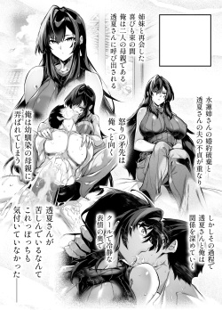 [Suiren no Yado (Asakawa)] Natsu no Yari Naoshi 5 -Natsu to Inaka to Osananajimi no Haha- | 여름의 재시작 5 -여름과 시골과 소꿉친구의 엄마- [Korean] page 3
