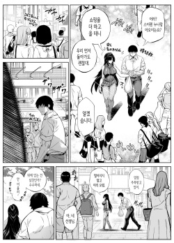[Suiren no Yado (Asakawa)] Natsu no Yari Naoshi 5 -Natsu to Inaka to Osananajimi no Haha- | 여름의 재시작 5 -여름과 시골과 소꿉친구의 엄마- [Korean] page 7