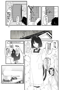 [Yoridori Midori (Akasirokiiro)] Iro ni wa Ideji Kikyou no Hana (Blue Archive) [Digital] page 5