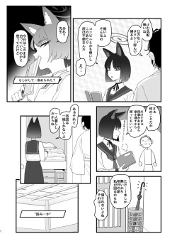 [Yoridori Midori (Akasirokiiro)] Iro ni wa Ideji Kikyou no Hana (Blue Archive) [Digital] page 7