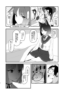 [Yoridori Midori (Akasirokiiro)] Iro ni wa Ideji Kikyou no Hana (Blue Archive) [Digital] page 8