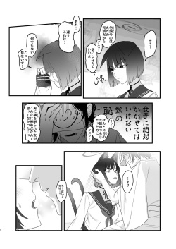 [Yoridori Midori (Akasirokiiro)] Iro ni wa Ideji Kikyou no Hana (Blue Archive) [Digital] page 9