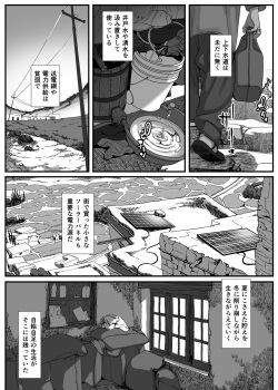 [排煙機関] アジアの貧困家族が近親セックスエロ動画で食いつないでいた話 page 4