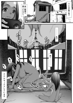 [排煙機関] アジアの貧困家族が近親セックスエロ動画で食いつないでいた話 page 5