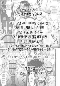 [Shimasoft (Tatejima Kita)] Sister x Goblin | 시스터 x 고블린 [Korean] [Digital] page 2