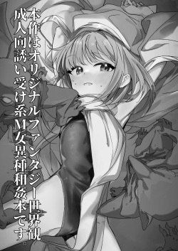 [Shimasoft (Tatejima Kita)] Sister x Goblin | 시스터 x 고블린 [Korean] [Digital] page 3