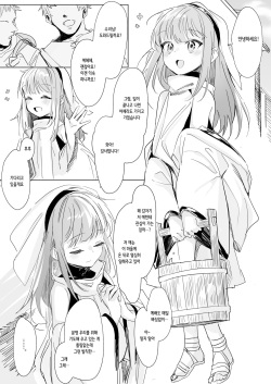 [Shimasoft (Tatejima Kita)] Sister x Goblin | 시스터 x 고블린 [Korean] [Digital] page 4