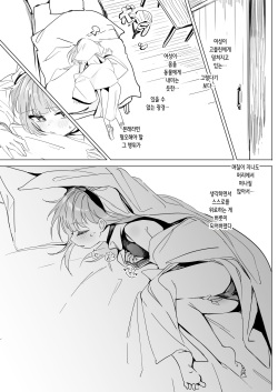 [Shimasoft (Tatejima Kita)] Sister x Goblin | 시스터 x 고블린 [Korean] [Digital] page 8