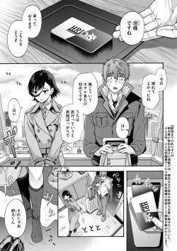 [Kasetsu Makoto] Gakuen Ura Service (Seishun Guidance) Finale page 1