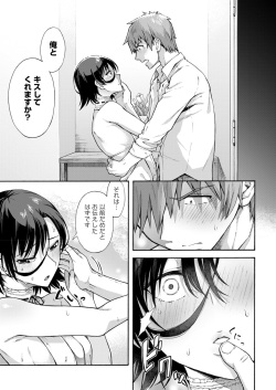 [Kasetsu Makoto] Gakuen Ura Service (Seishun Guidance) Finale page 5
