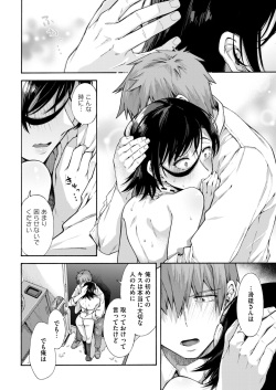 [Kasetsu Makoto] Gakuen Ura Service (Seishun Guidance) Finale page 6