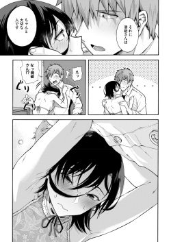 [Kasetsu Makoto] Gakuen Ura Service (Seishun Guidance) Finale page 9