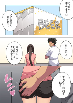 [Fukurou Naru Tori] Ippatsu   Niizuma Nanaka no Roshutsu Jitaku page 4