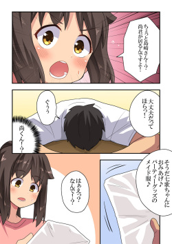 [Fukurou Naru Tori] Ippatsu   Niizuma Nanaka no Roshutsu Jitaku page 5