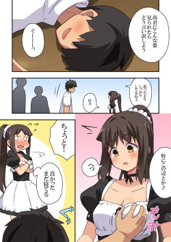 [Fukurou Naru Tori] Ippatsu   Niizuma Nanaka no Roshutsu Jitaku page 7