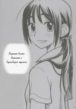 (COMITIA76) [Otaku Beam (Ootsuka Mahiro)] And_hand_tied (Zenpen) [Russian] [Taeral] page 2