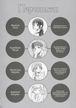 (COMITIA76) [Otaku Beam (Ootsuka Mahiro)] And_hand_tied (Zenpen) [Russian] [Taeral] page 3