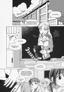 (COMITIA76) [Otaku Beam (Ootsuka Mahiro)] And_hand_tied (Zenpen) [Russian] [Taeral] page 4