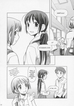 (COMITIA76) [Otaku Beam (Ootsuka Mahiro)] And_hand_tied (Zenpen) [Russian] [Taeral] page 5