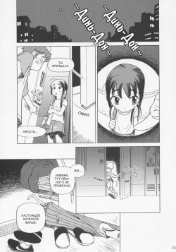 (COMITIA76) [Otaku Beam (Ootsuka Mahiro)] And_hand_tied (Zenpen) [Russian] [Taeral] page 8