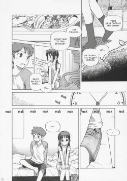 (COMITIA76) [Otaku Beam (Ootsuka Mahiro)] And_hand_tied (Zenpen) [Russian] [Taeral] page 9