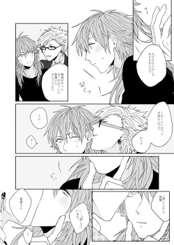[zgf! (Jitero)] Living dolls (DRAMAtical Murder) [Digital] page 10