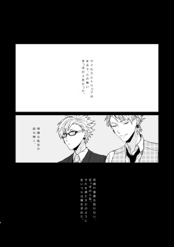 [zgf! (Jitero)] Living dolls (DRAMAtical Murder) [Digital] page 2
