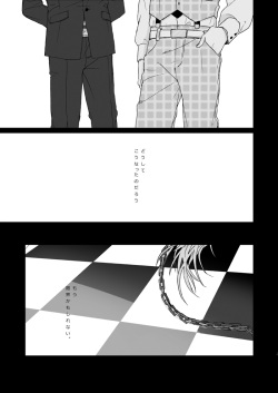 [zgf! (Jitero)] Living dolls (DRAMAtical Murder) [Digital] page 3