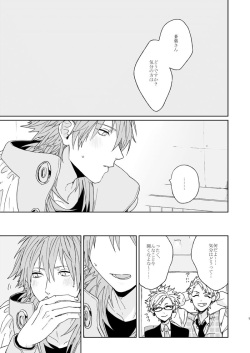 [zgf! (Jitero)] Living dolls (DRAMAtical Murder) [Digital] page 7
