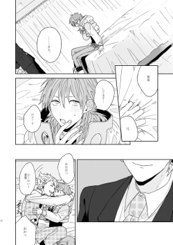[zgf! (Jitero)] Living dolls (DRAMAtical Murder) [Digital] page 8