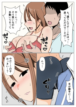 [Obasuko Soul] Mama-san Volley no Inokori Mama-san to Shisetsu Kanri no Boku ga Kouishitsu de Battari Souguu Shiteshimatta Hanashi. page 6