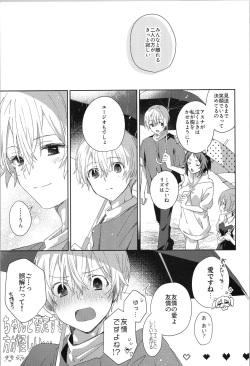 [trigger.m (Emu Emuo)] after eden (Sword Art Online) page 10