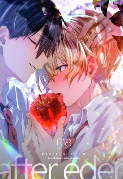[trigger.m (Emu Emuo)] after eden (Sword Art Online) page 1