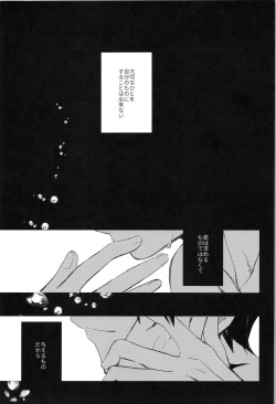 [trigger.m (Emu Emuo)] after eden (Sword Art Online) page 4
