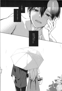 [trigger.m (Emu Emuo)] after eden (Sword Art Online) page 5