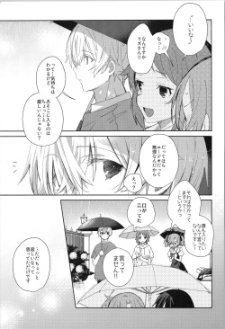 [trigger.m (Emu Emuo)] after eden (Sword Art Online) page 6