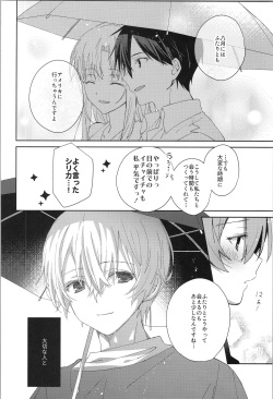 [trigger.m (Emu Emuo)] after eden (Sword Art Online) page 7
