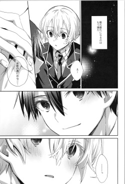 [trigger.m (Emu Emuo)] after eden (Sword Art Online) page 8